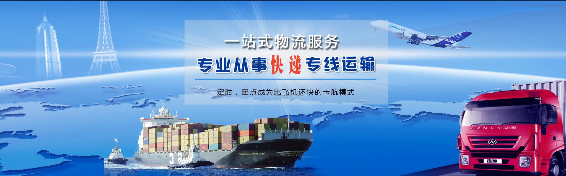 婺源到罗马尼亚物流公司-婺源至罗马尼亚物流专线-婺源空运到罗马尼亚-优时通物流有限公司